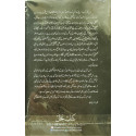 دینی مدارس اور دہشت گردی