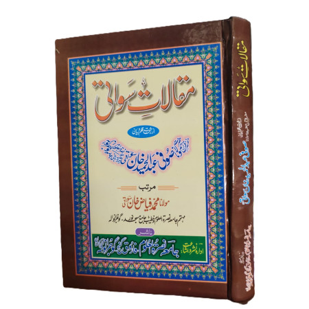 مقالات سواتی